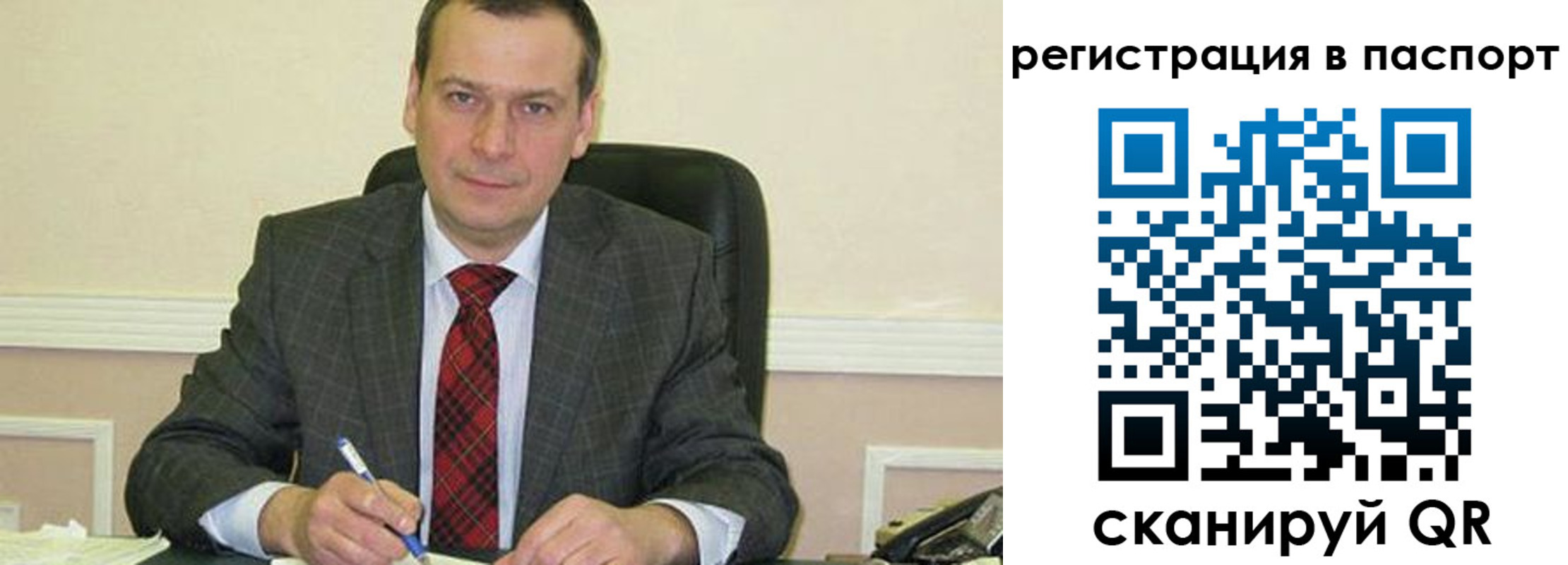прописка законно в Коле