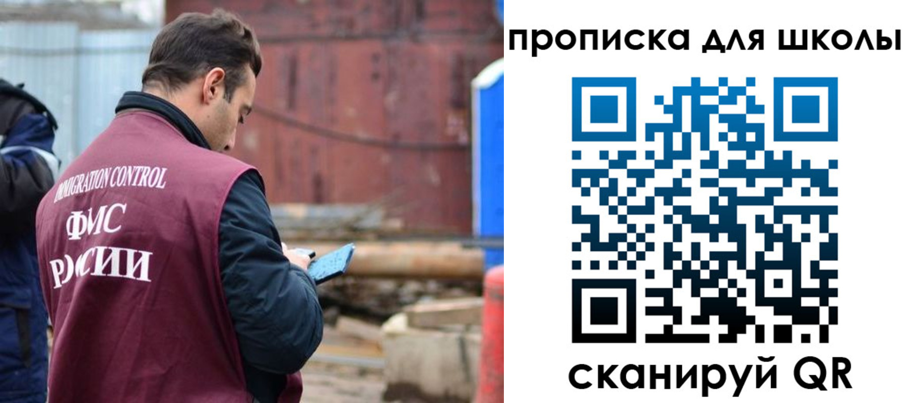 временная регистрация в Коле