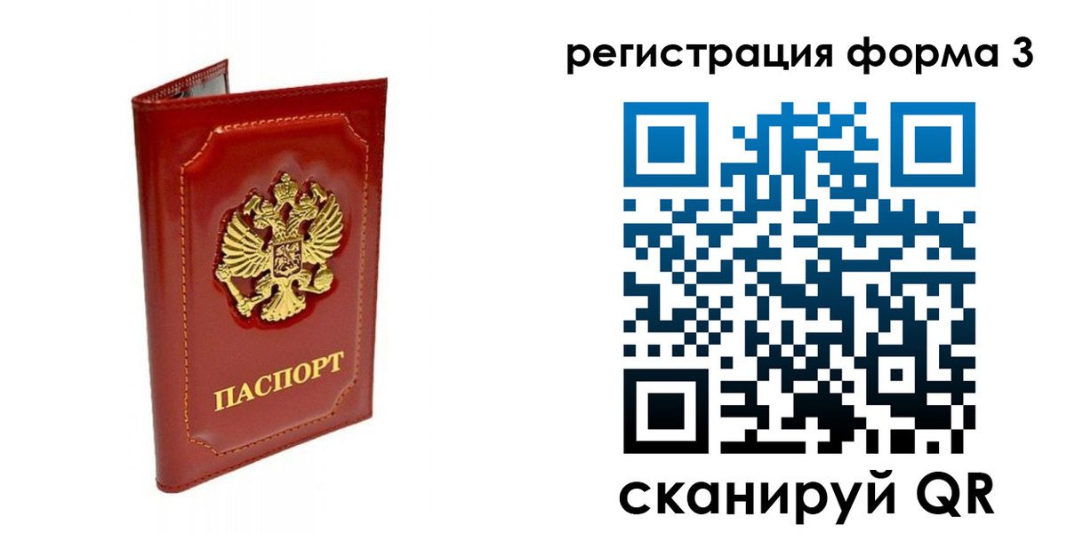 прописка поиск в Коле