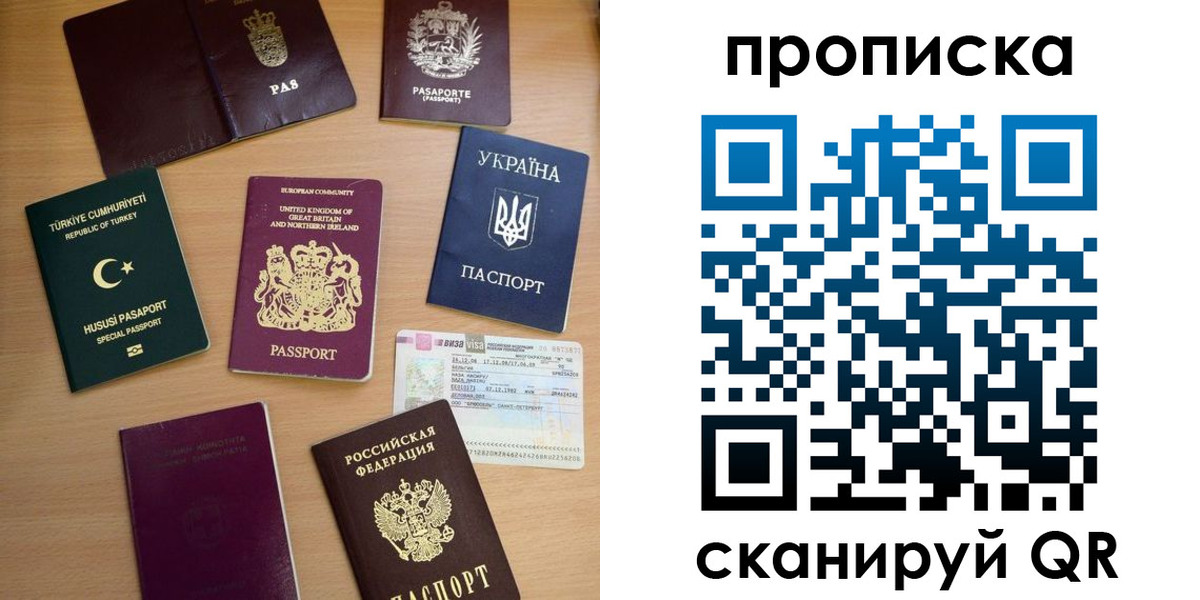 временная регистрация для всех в Коле