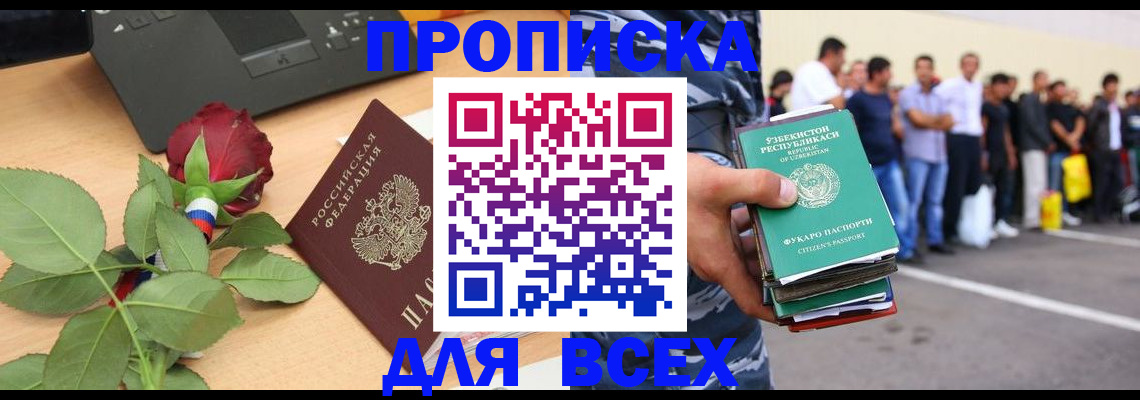 прописка иностранных граждан в Коле