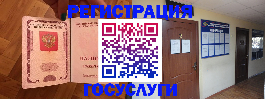 прописка для военкомата в Коле