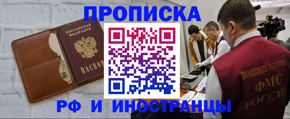 временная регистрация недорого в Коле