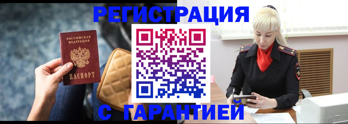 прописка для школы в Коле