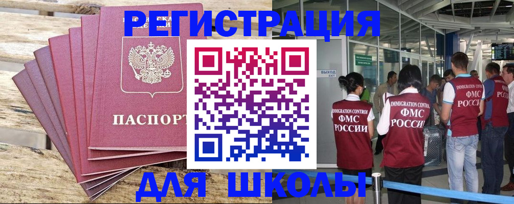 временная регистрация законно в Коле
